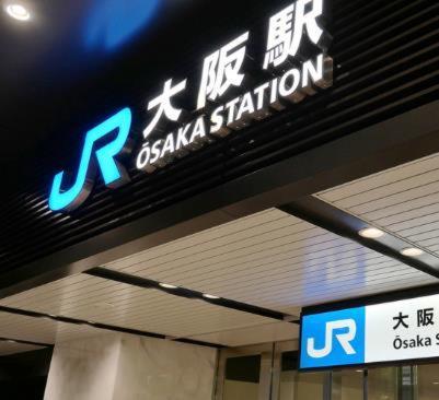 大阪F House 中崎屋 梅田公寓 外观 照片